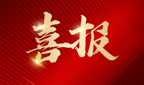 喜報(bào)|科佰生物順利通過(guò)ISO13485、ISO9001質(zhì)量管理雙體系認(rèn)證